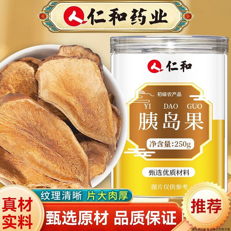 仁和 胰岛果自然晾晒健康无添加调节血糖血脂