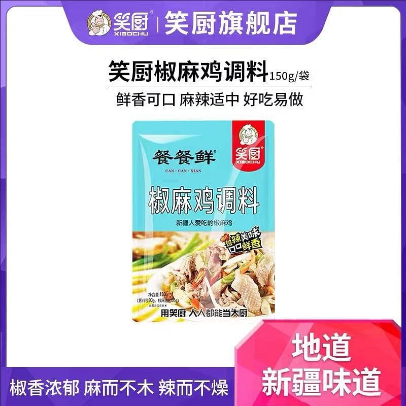 Pepper and hemp chicken seasoning sauce 150 g