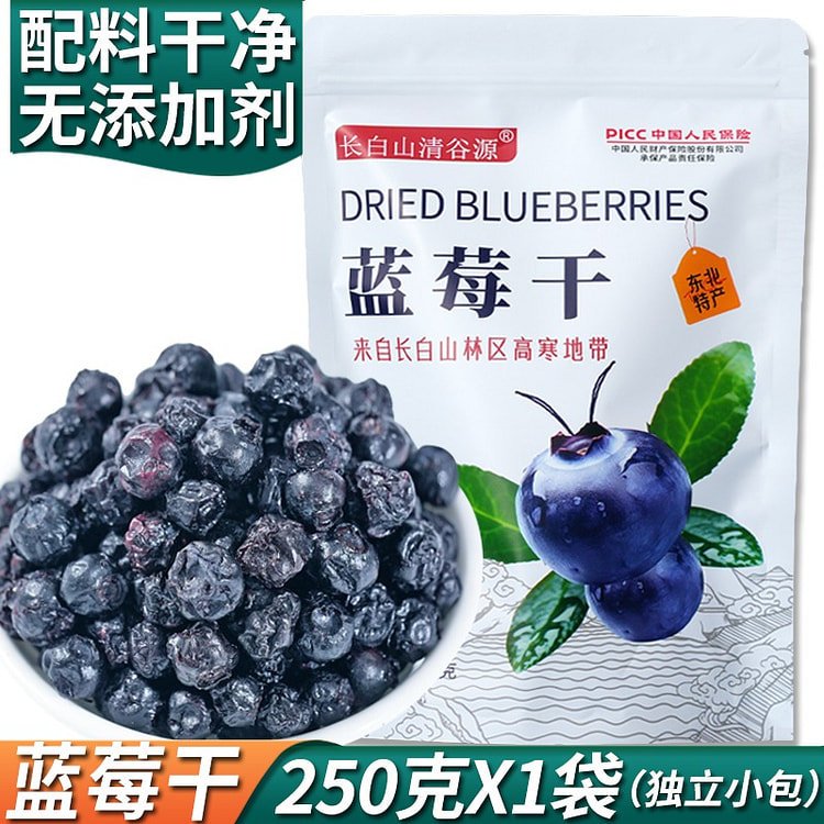 Wild dried blueberries 250g Non additives 250 g