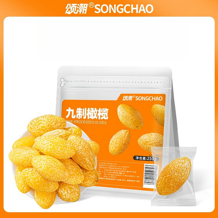 颂潮九制橄榄250g*1袋 250 克