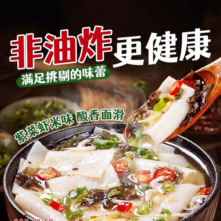Authentic sour soup noodle leaf barrel seaweed shrimp rice flavor noodle sl