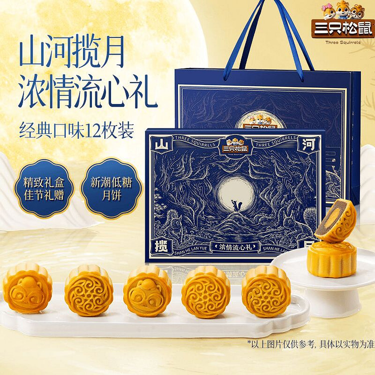 Mooncake Gift Box: Mountain Bliss Flow 12-Pc 540 g
