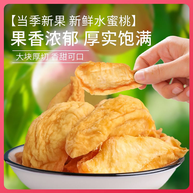 马小味 水蜜桃干无添加 150 克