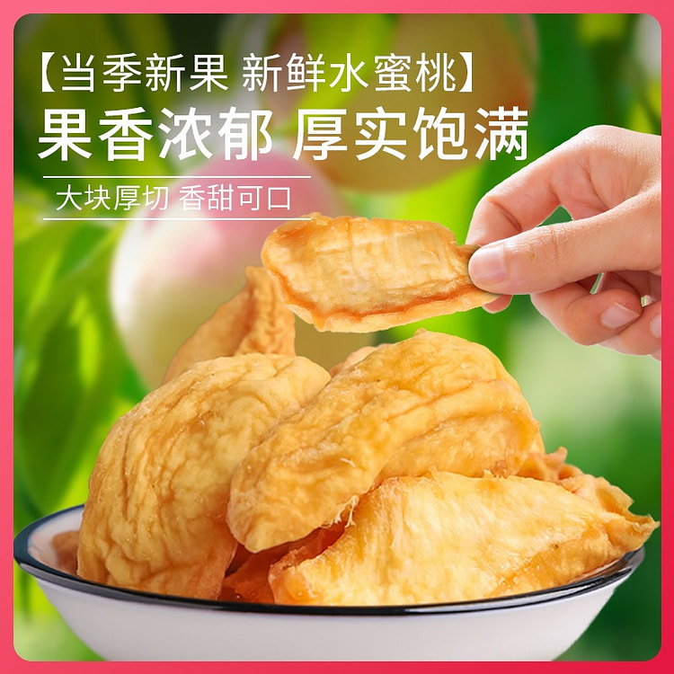 马小味 水蜜桃干无添加