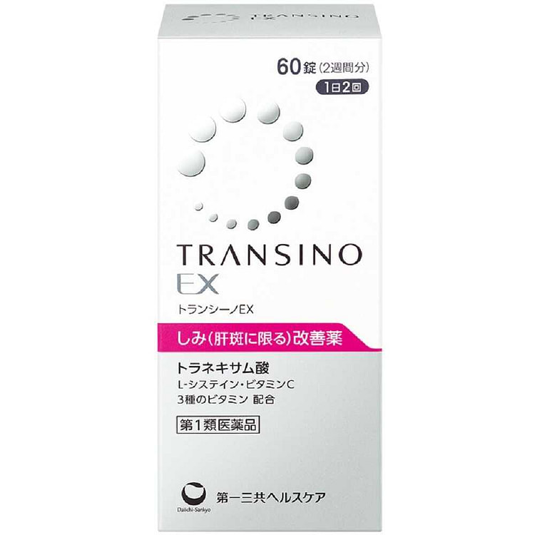トランシーノEX 60錠 1 個