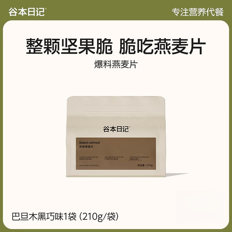Almond Black Chocolate Oatmeal 210g*1 bag