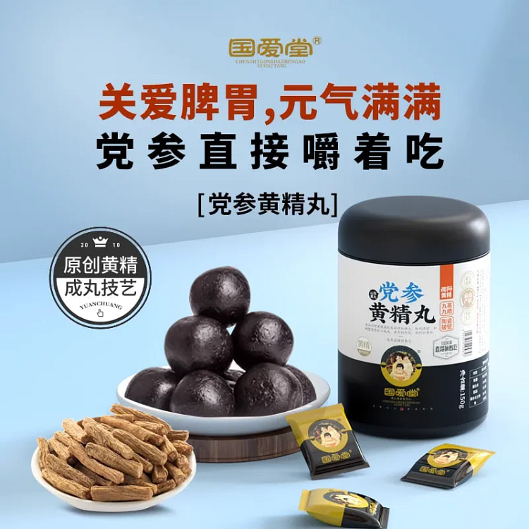 【国爱堂】党参黄精丸 1罐