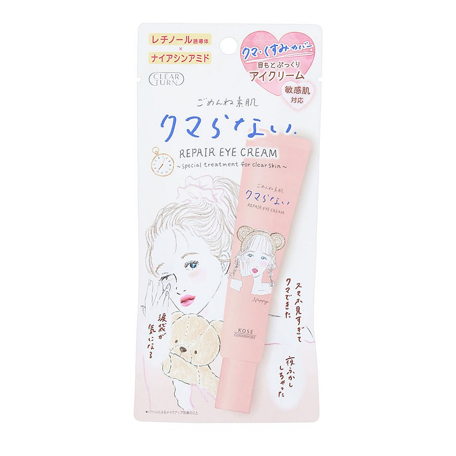 Cleansing Eye Cream 20g 日本製 Get KOSE Clear Turn Repair Eye Cream Delivered | Weee! Asian Market
