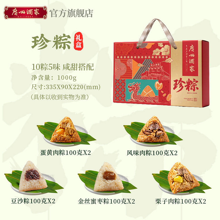 Zhen Zong Gift Box 1000g * 1 box 1000 g
