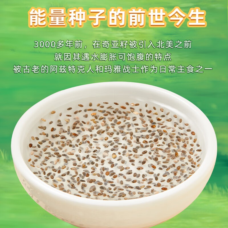シリアルコード10点 chia Get Shiyuedaotian Chia Seeds 400 g Delivered | Weee! Asian Market