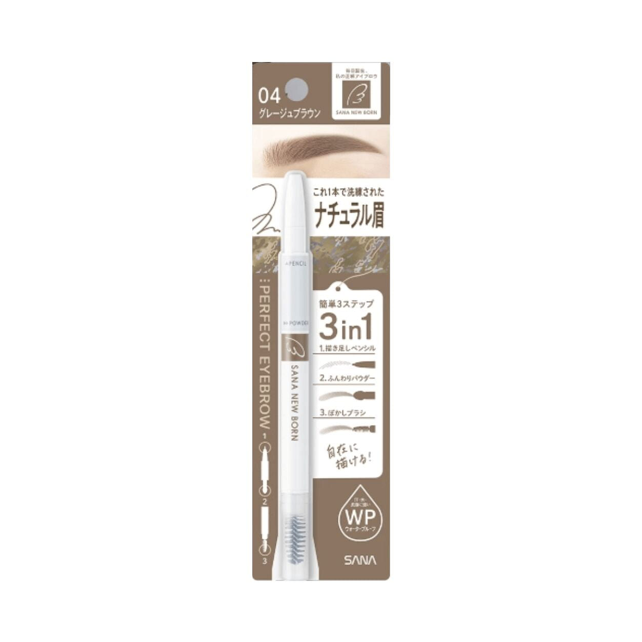 SANA New Born Perfect Eyebrow 04 Beige Brown 1 box
