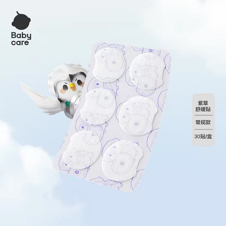 【babycare】紫草舒缓贴防蚊虫叮咬抓挠30贴 1 盒