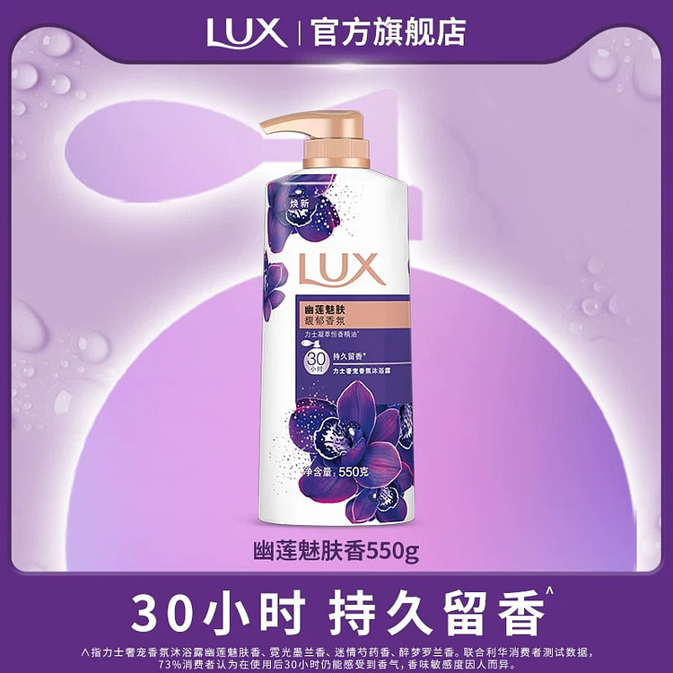 Lysol Shower Gel - Yuyan Mishi Skin 550g 1 bottle