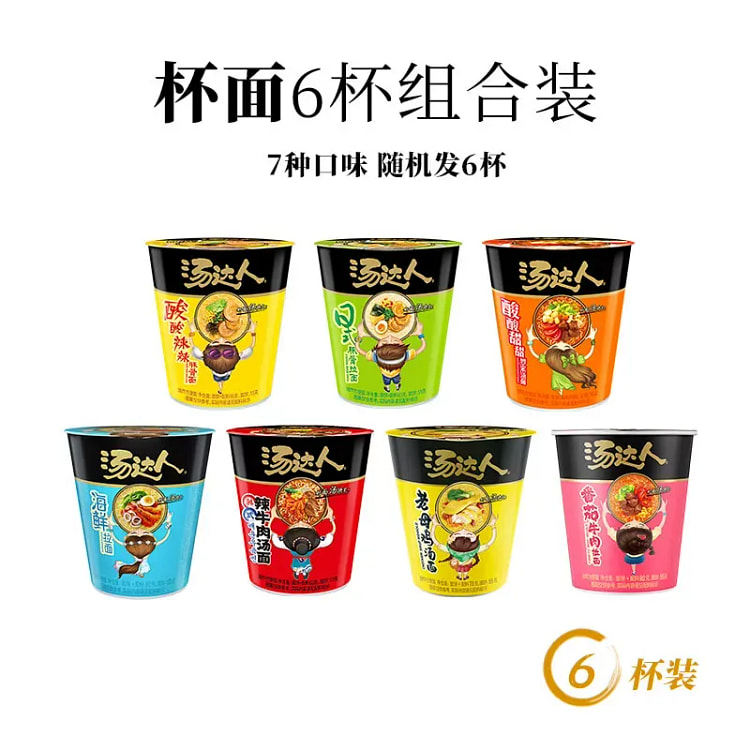 日式酸辣海鲜韩式罗宋汤杯面组合速食泡面方便面 6桶 6 盒