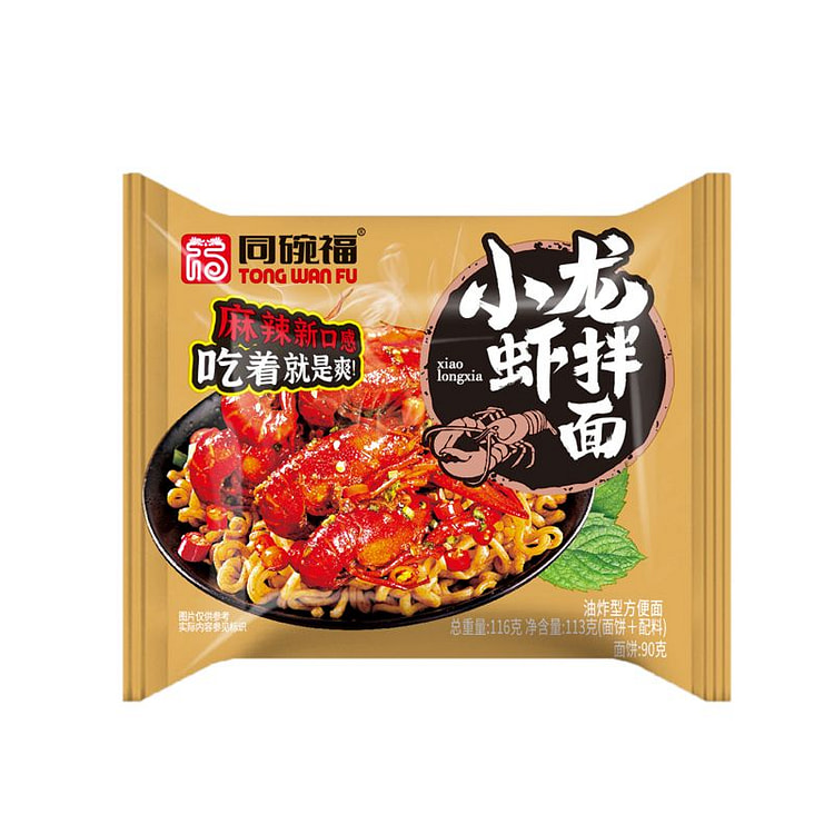 同碗福拌面炸酱方便面夜宵小龙虾拌面116g*1袋