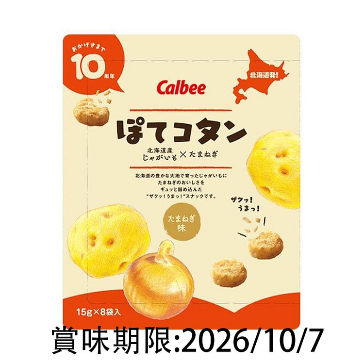 Calbee Mini Hash Browns Onion Flavor 8pcs