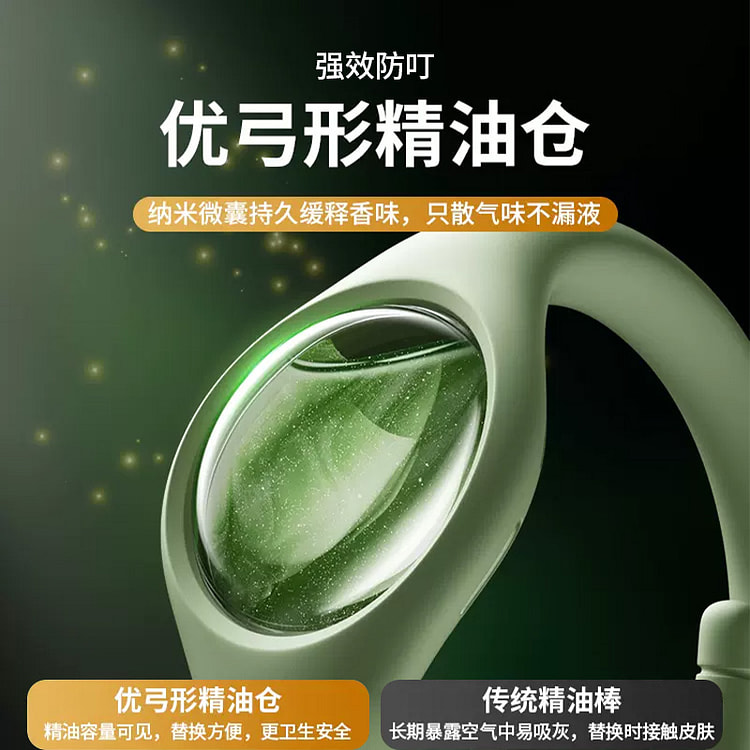 驱蚊防蚊手环随身橄榄绿1个