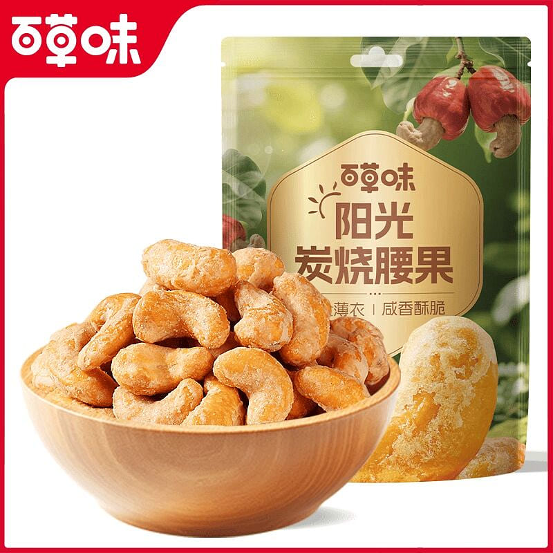 百草味炭烧腰果100g坚果干果仁 100 克