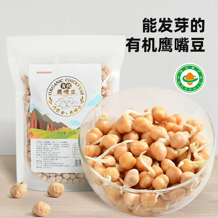 Organic chickpea green beans