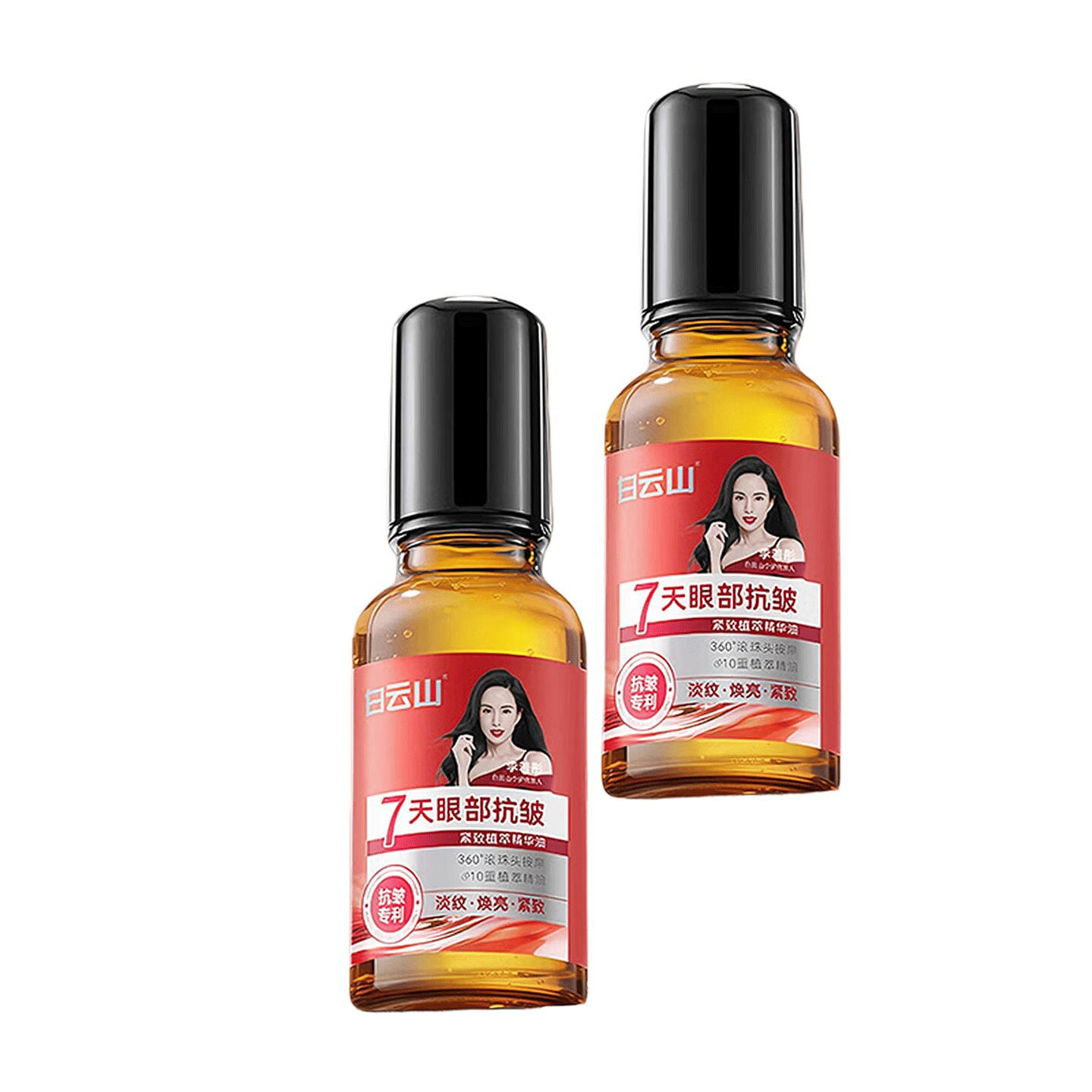 Baiyun Mountain Eye Anti-Wrinkle Essence Oil 20 ml