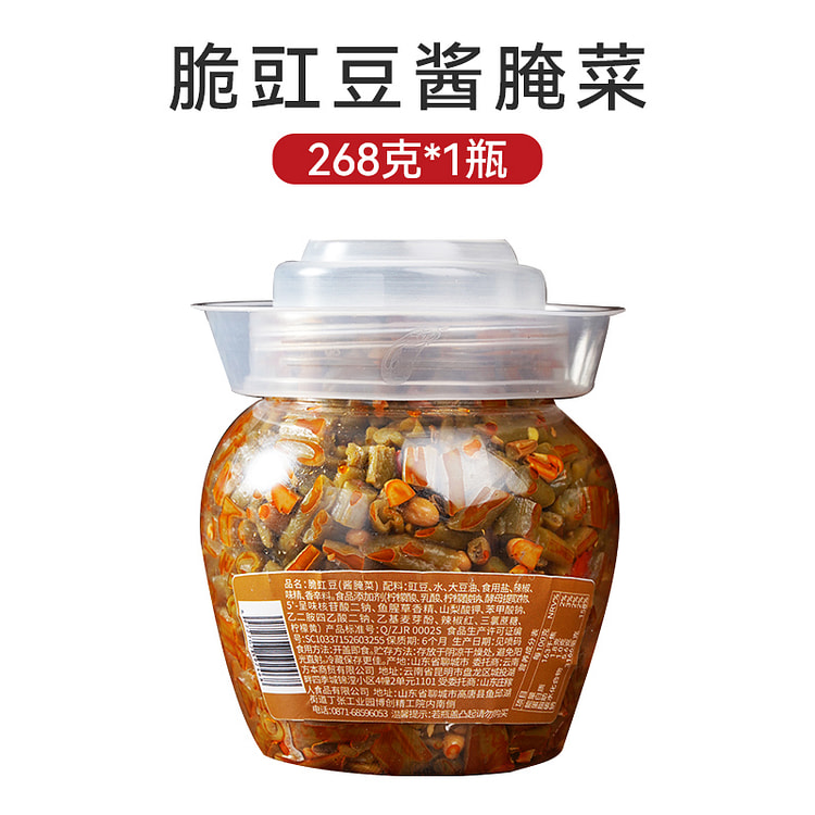 良使酸豆角下饭菜脆豇豆香辣脆豆角 268g*1瓶装