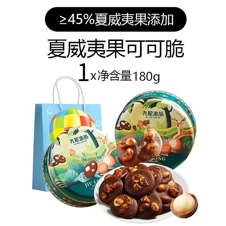 Kowloon Hong Kong Macadamia Chocolate Nut Cookies 180 g