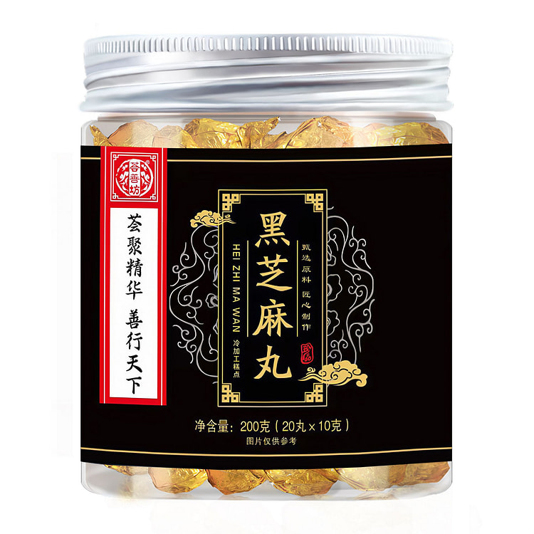 20丸 荟善坊黑芝麻丸九蒸九晒辟谷丸 200 克