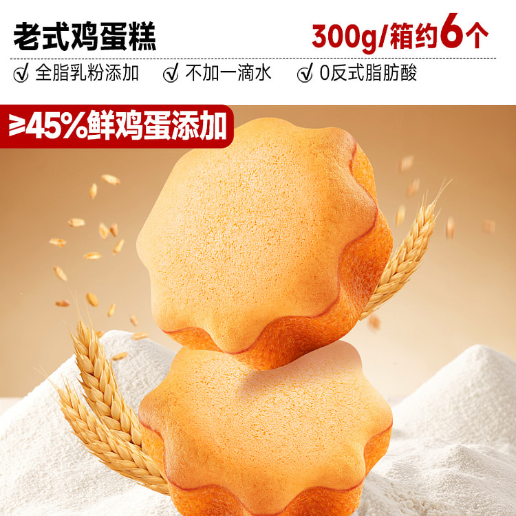 比比赞老式鸡蛋糕早餐面包300g/箱