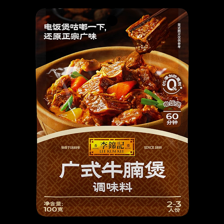 Cantonese Style Beef Brisket Hot Pot 100g*1 bag