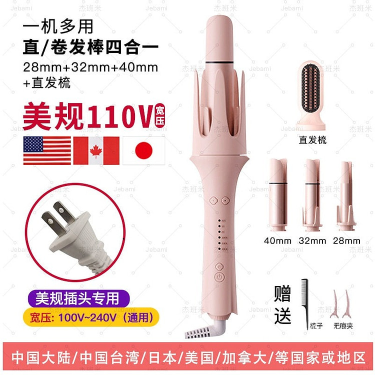 Multifunctional automatic curling iron 1 each
