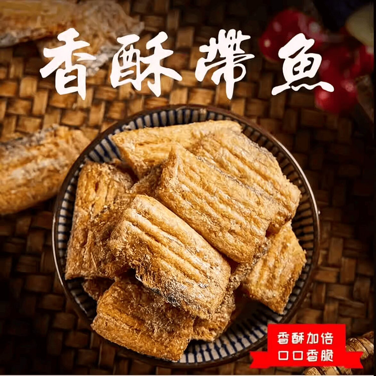 带鱼酥零食香酥带鱼小鱼干即食80g*1包 80 克