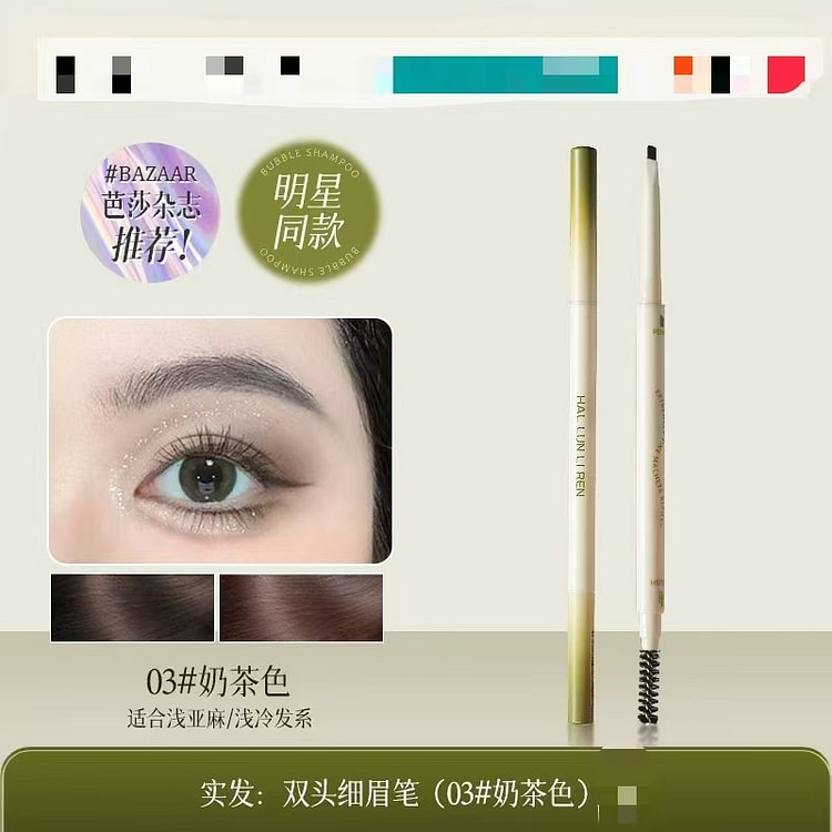 防水眉笔03浅奶茶色1支