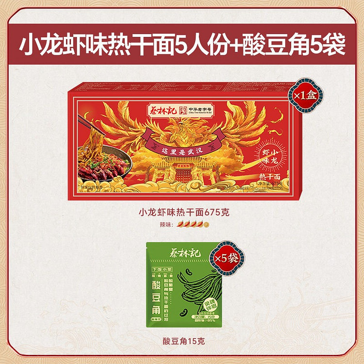 蔡林记正宗武汉小龙虾味热干面675g带料包碱水面条 675 克