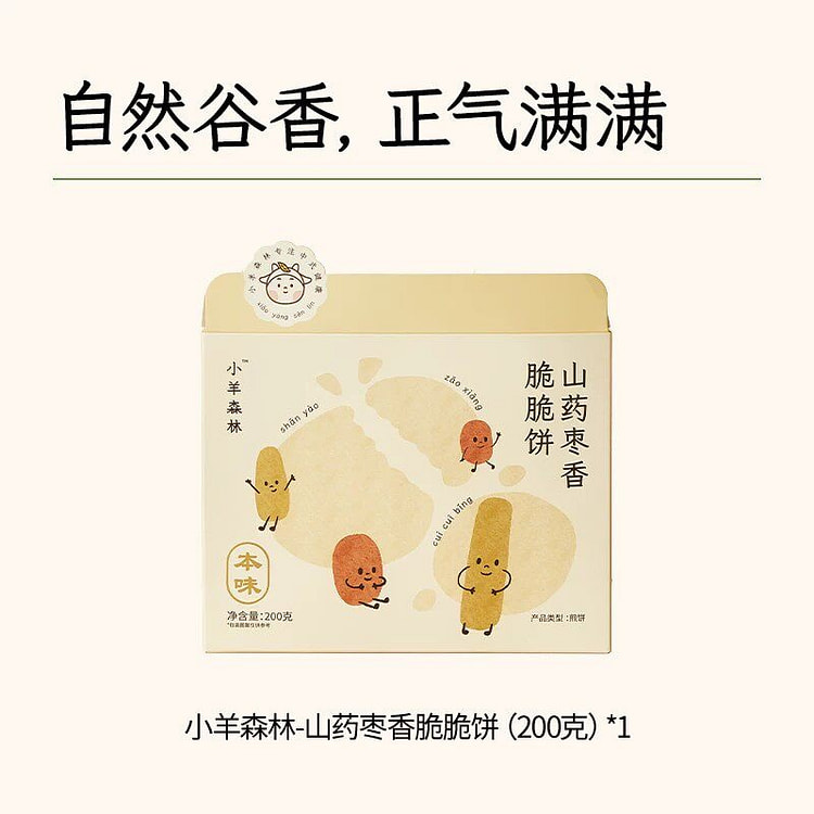 Iron yam and jujube crispy biscuits for children 200 g