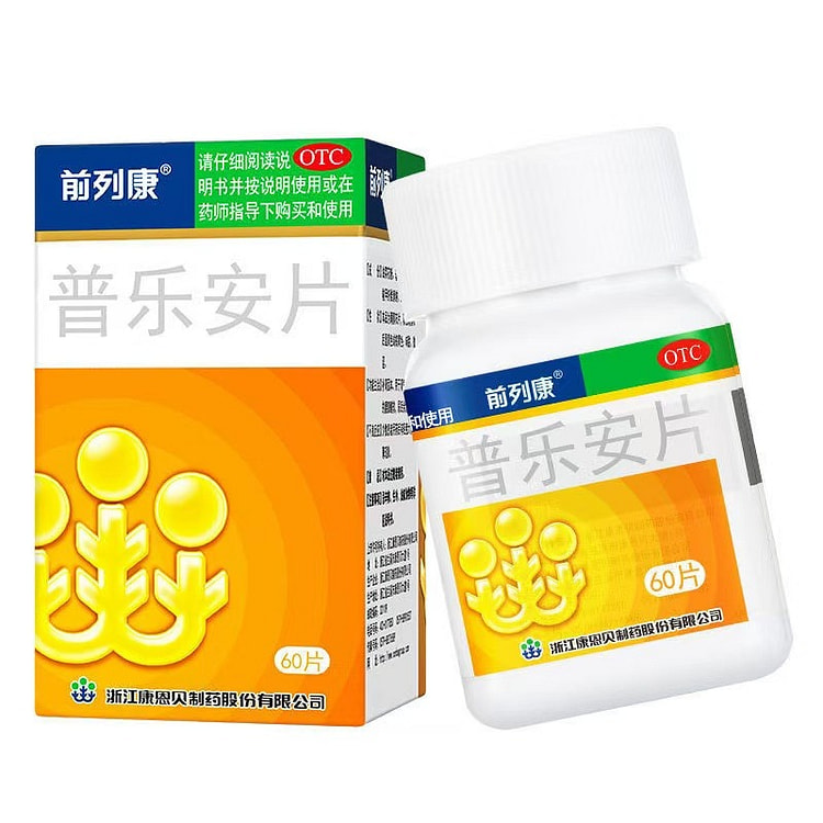 前列康 普乐安片60片前列腺炎肾阳虚补肾固本中药尿频尿不尽正品