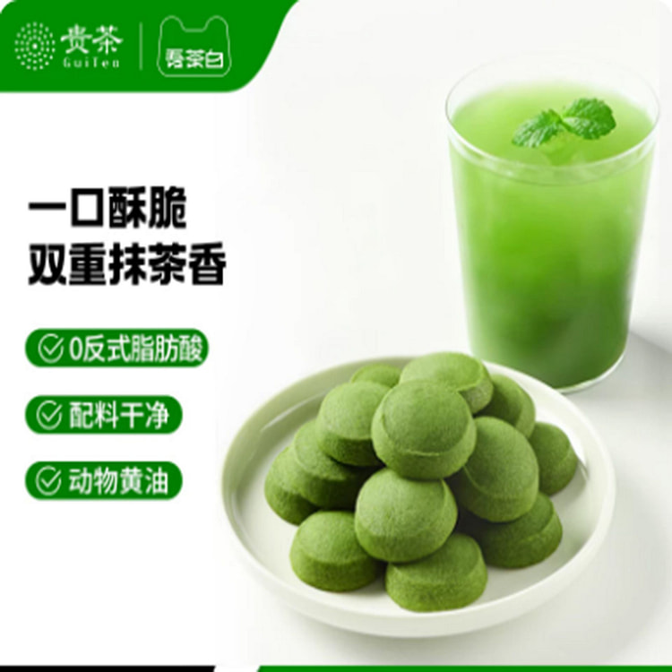Your tea my tea white Matcha almond crisp 150 g