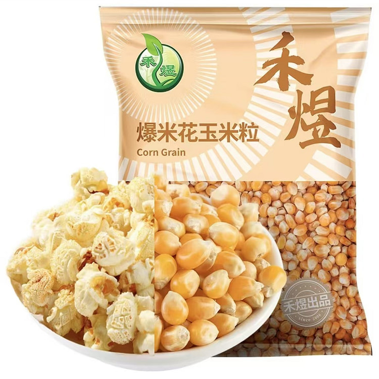 禾煜 玉米粒 自制爆米花干玉米粒