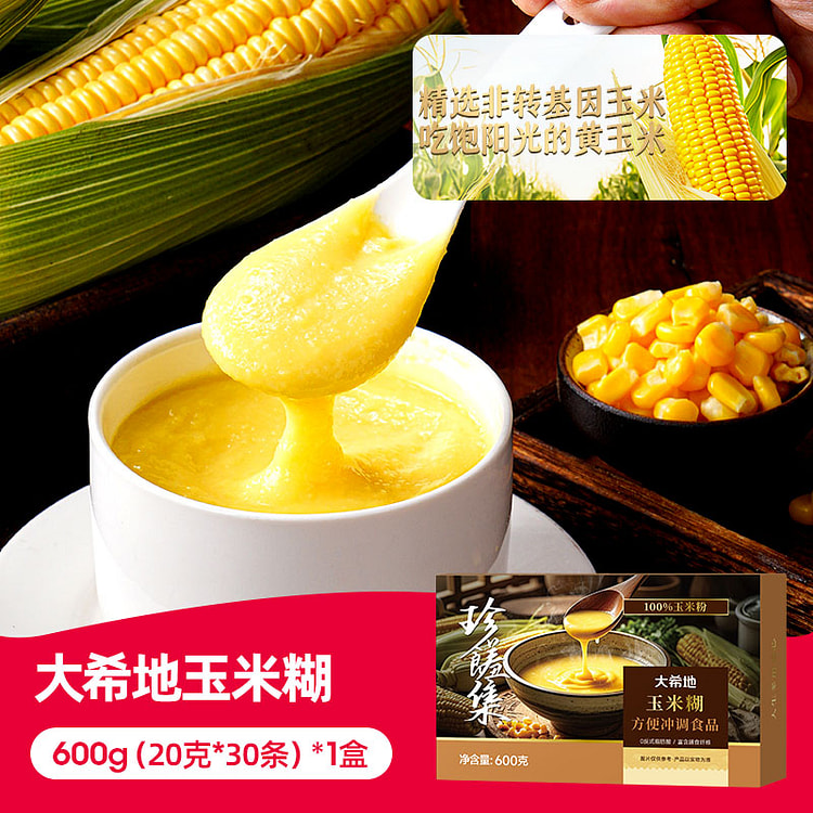 大希地玉米糊营养膳食纤维代餐600g/盒