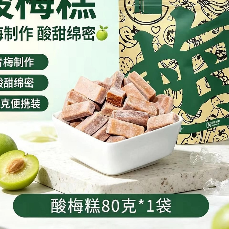 梅品味酸梅糕果糕80g 80 克