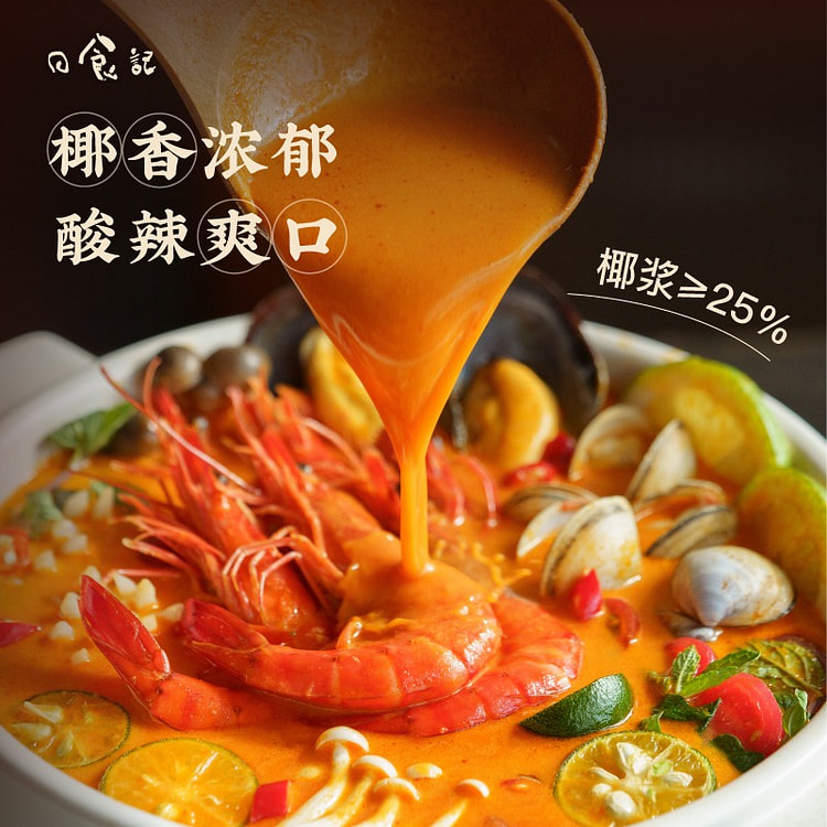 【2盒】泰式冬阴功汤底 400 克