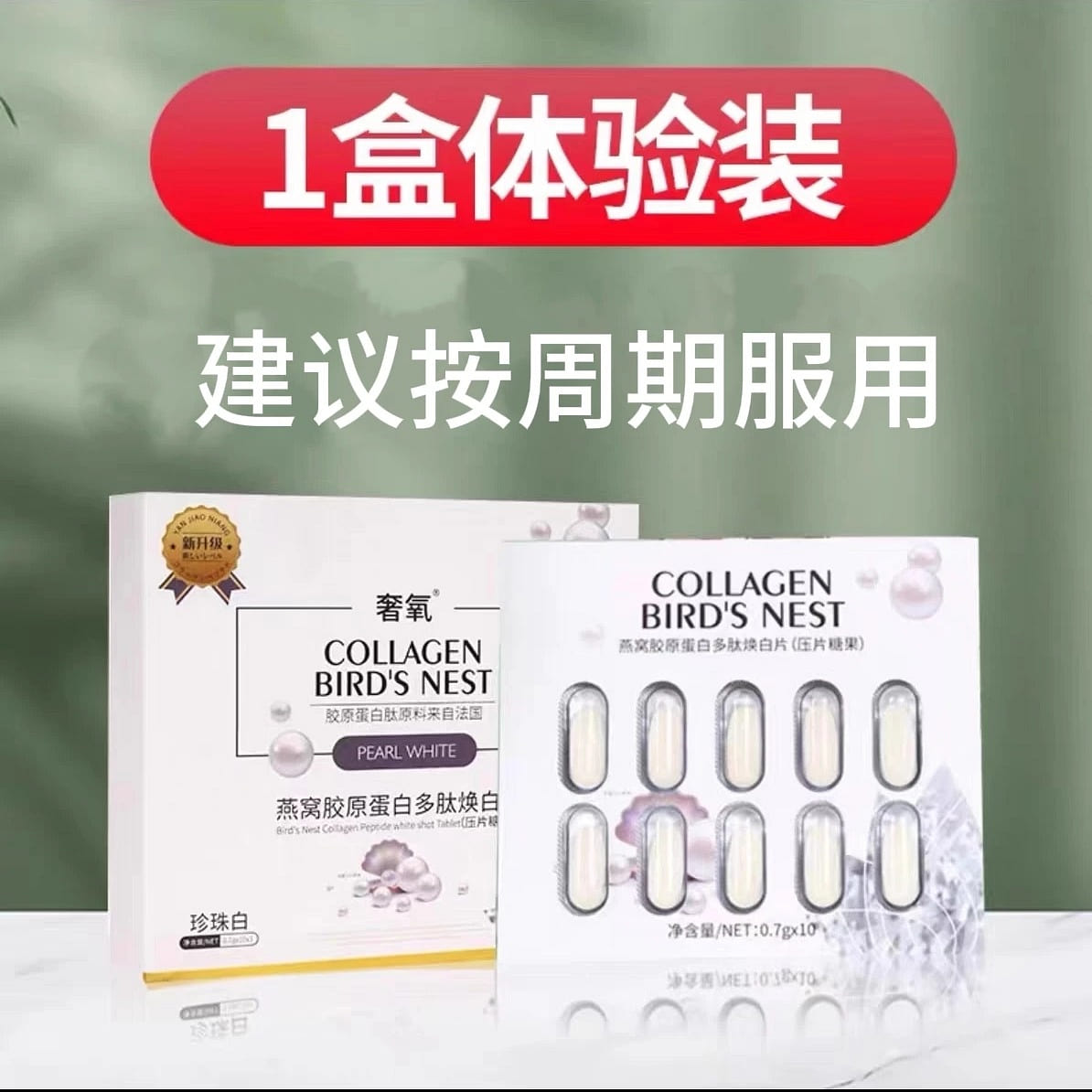 Sodium Hyaluronate Collagen Peptide 30 Tablets/Box 1 box