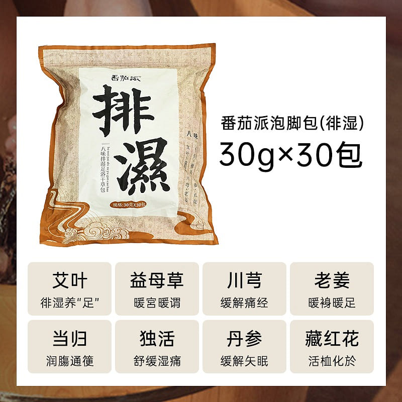 Ai Ye Ginger Foot Bath Bag 900 グラム