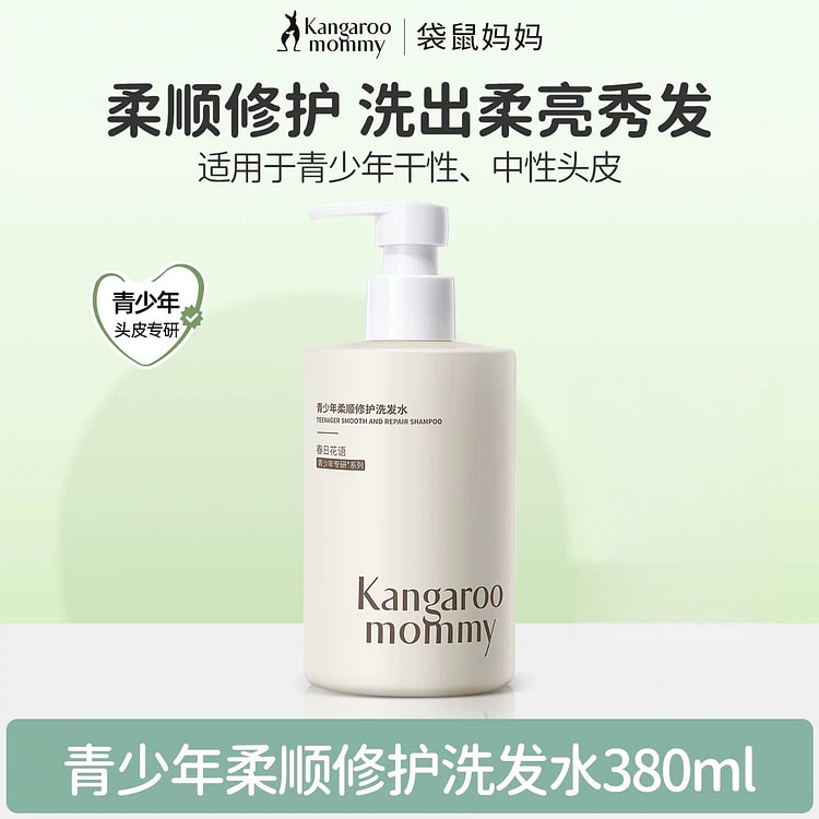 袋鼠妈妈柔顺洗发水 380ml/瓶 1 瓶