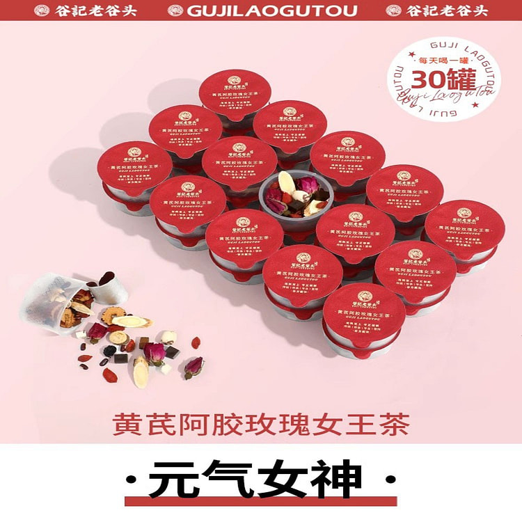 老谷头 黄芪女王茶 玫瑰花秋冬养生茶570g/盒