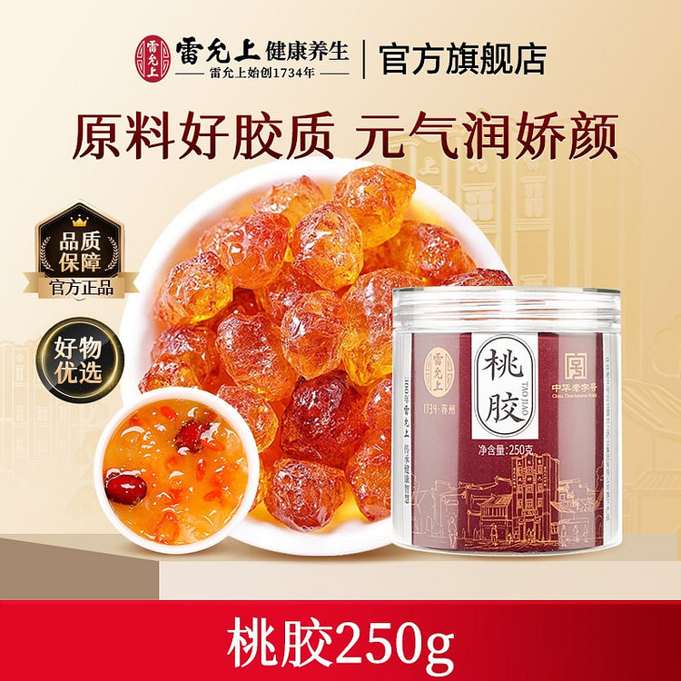 Lei Yun served peach gum 250 g