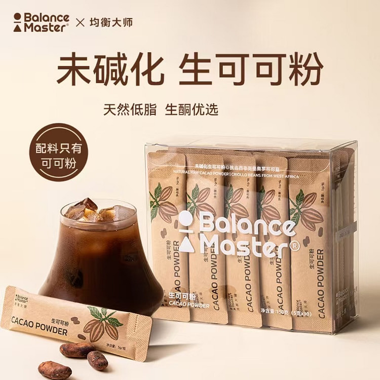 均衡大师 生可可粉5g*100条/盒 未碱化无添加