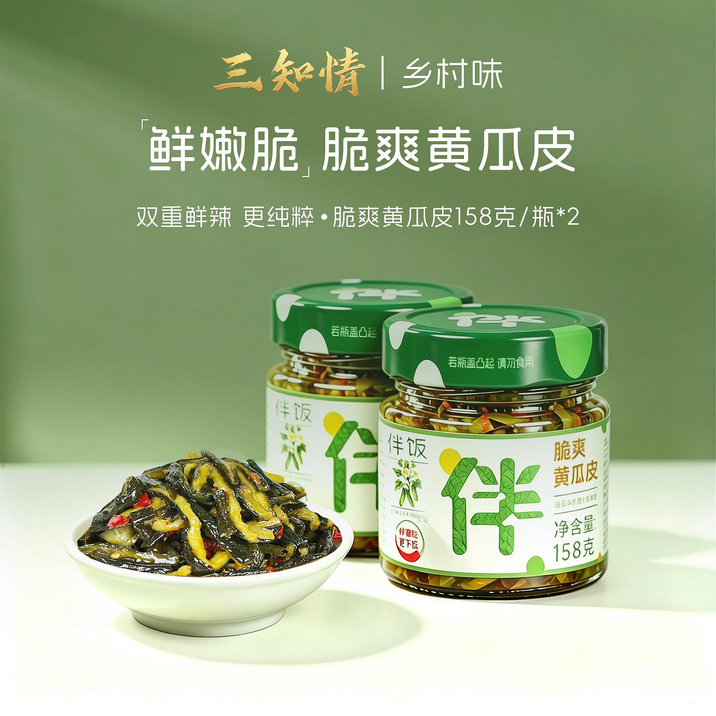 Seasonal Pickled Cucumber Skins (2 jars) 316 g