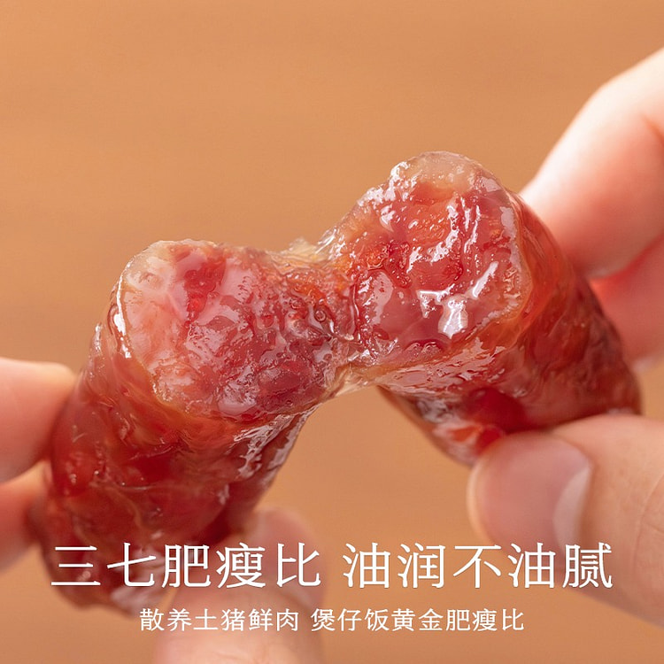 【吃好 吃放心】南食召 本真广式腊畅 7瘦3肥 地道广东风味