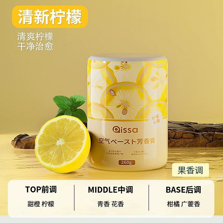 空气清新剂 室内卫生间香薰（清新柠檬）260g