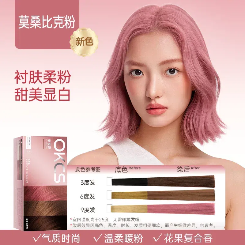 OKCS Pink Hair Dye Cream 2 Boxes Packed 1 each